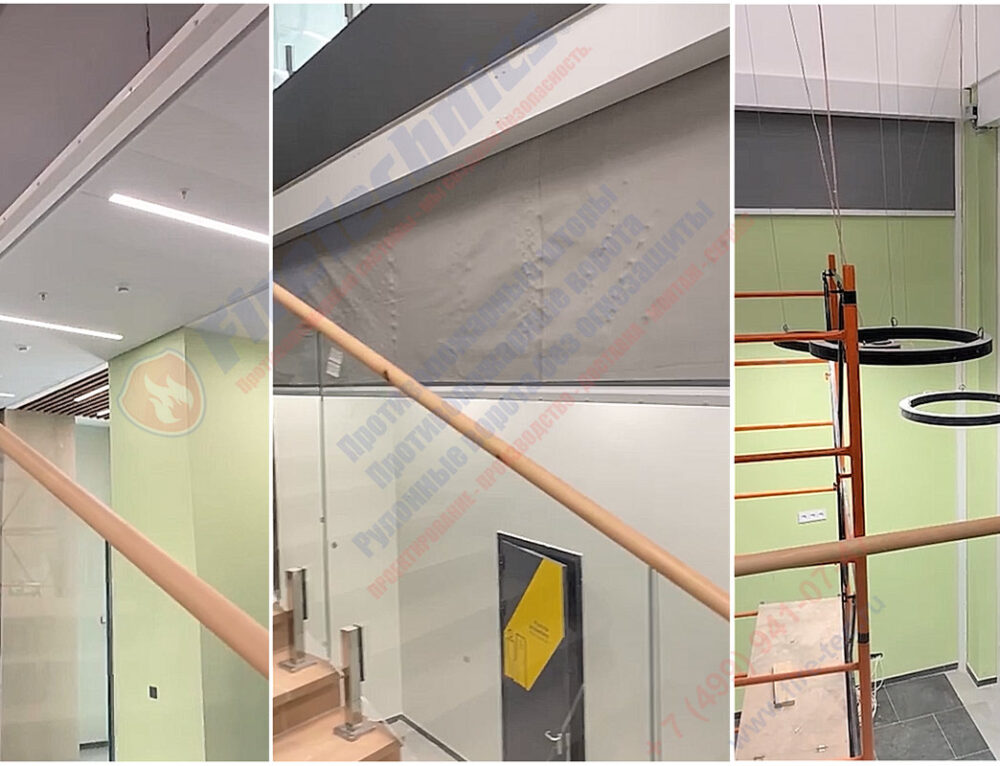 Дымозащитные шторы FireTechnics-E60 в г. Балашиха, 10.03.2026